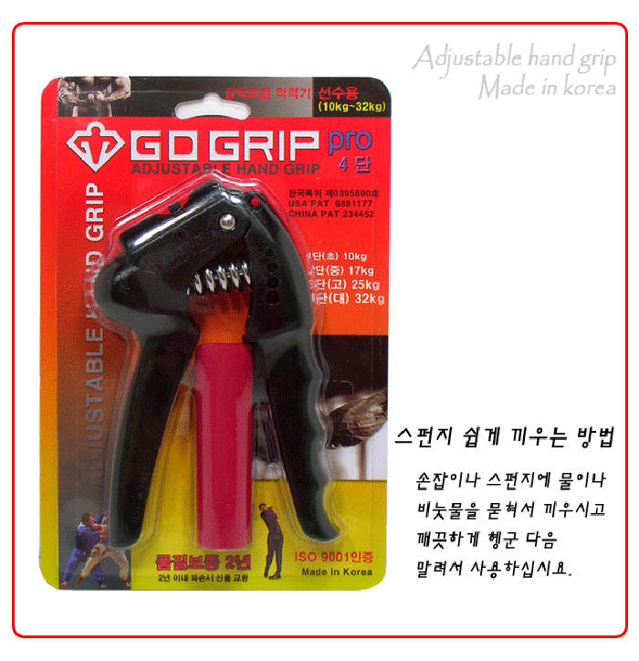 GDGripPro4-3.gif